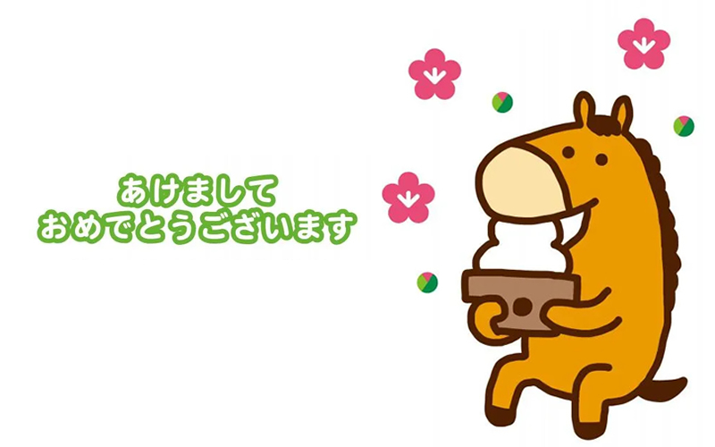 年賀_アイキャッチ.jpg