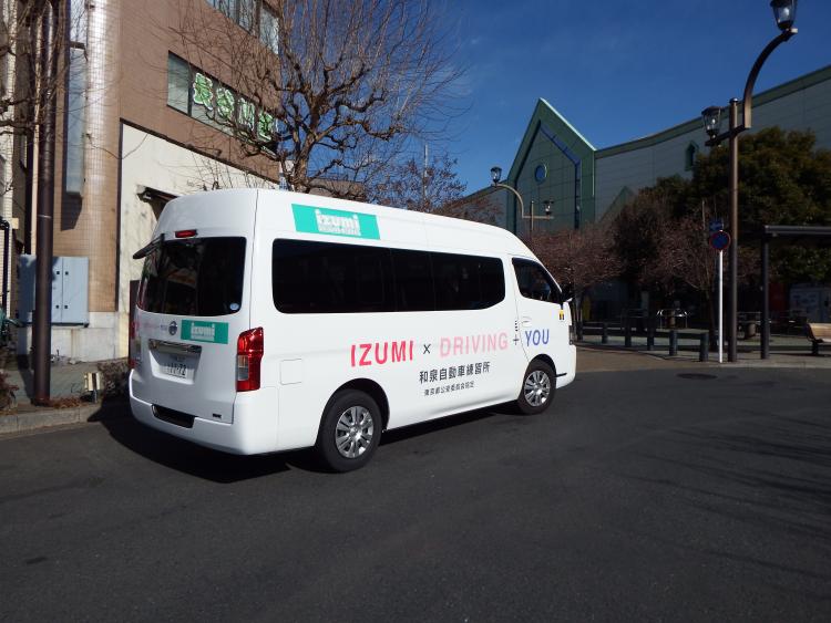 指定 和泉自動車教習所 東京都狛江市の自動車教習所