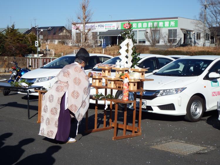 新年のご挨拶 指定 和泉自動車教習所 東京都狛江市の自動車教習所