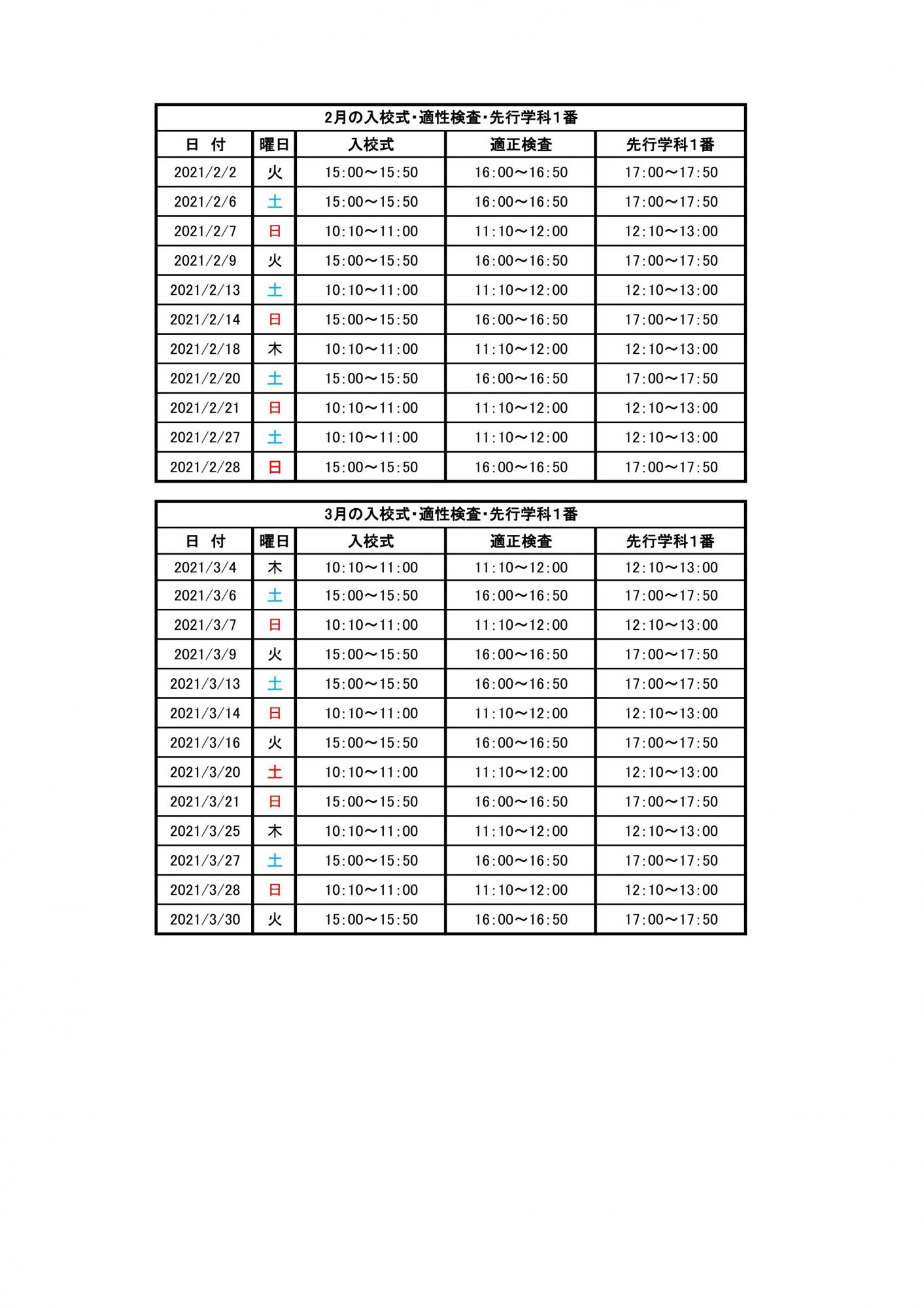 入所にあたって 指定 和泉自動車教習所 東京都狛江市の自動車教習所