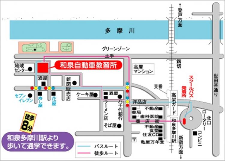 アクセス 地図 指定 和泉自動車教習所 東京都狛江市の自動車教習所