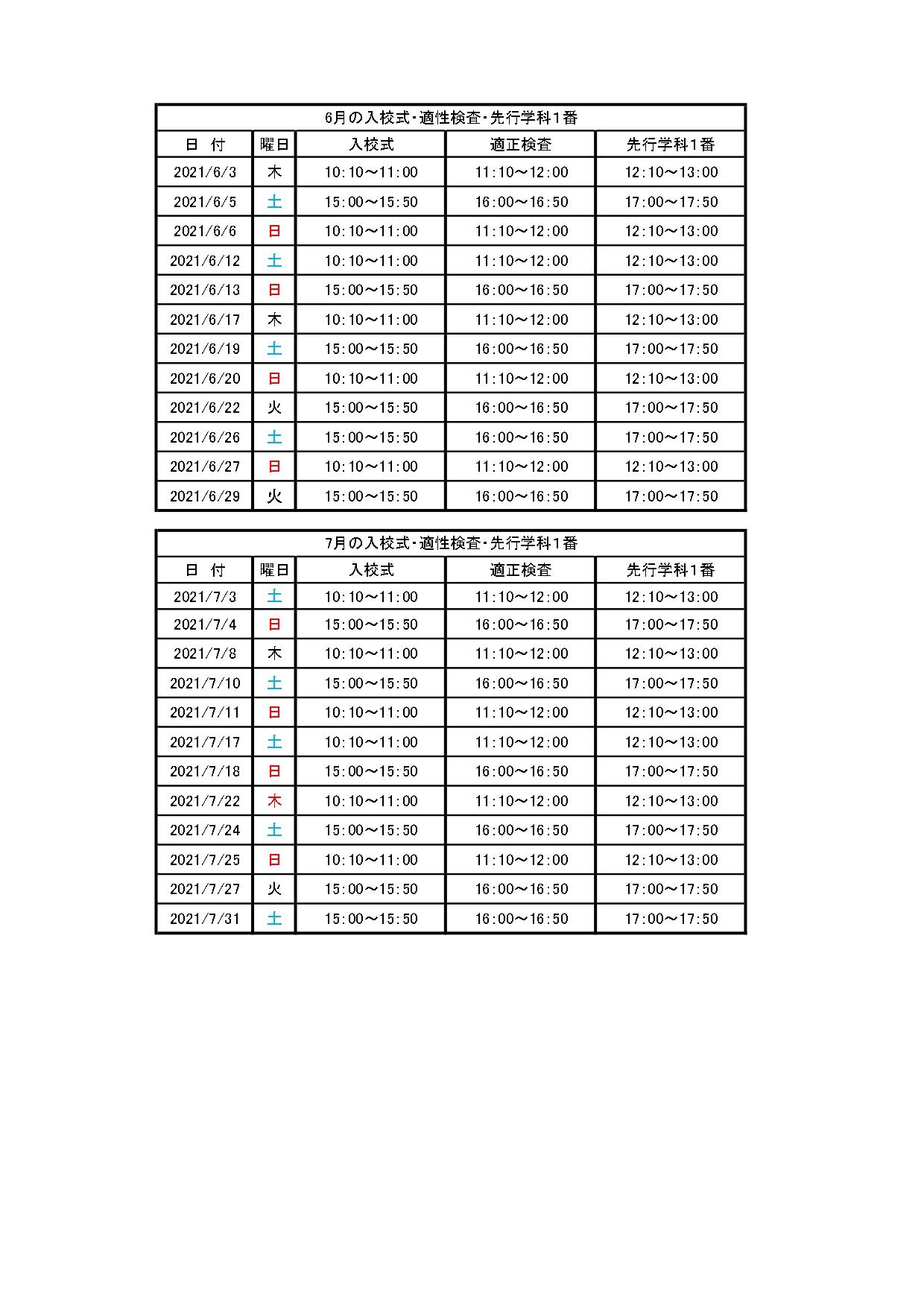 入所にあたって 指定 和泉自動車教習所 東京都狛江市の自動車教習所