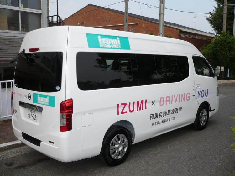 送迎バス 指定 和泉自動車教習所 東京都狛江市の自動車教習所